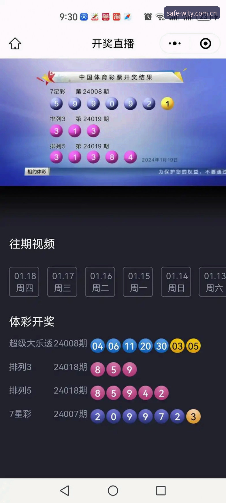 维基体育T3B8版本 维基彩票平台最新动态:维基体育T3B8版本升级带来安全竞技新体验